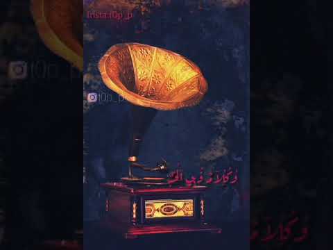 وصفولي الصبر ام كلثوم