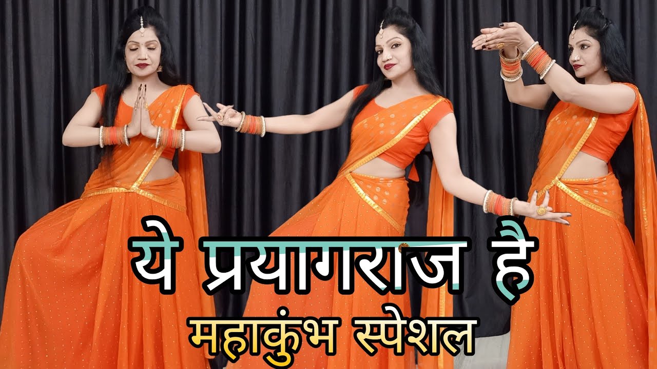 Ye Prayagraj hai | महाकुंभ 2025 | Alok Kumar | ये प्रयागराज है | Mahakumbh Mela 2025 | संगम की धरती