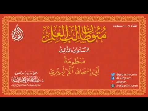 تائية أبي اسحاق الالبيري من أجمل النصائح