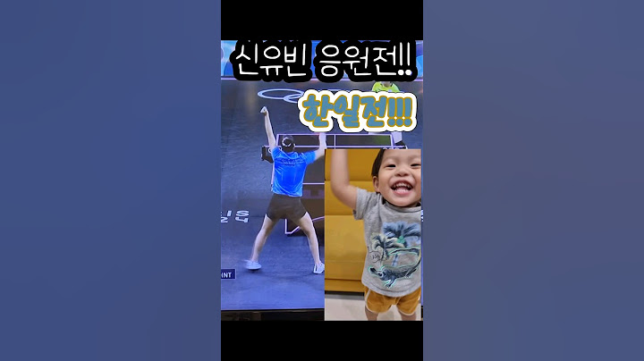 탁구 신유빈 한일전 응원!! #신유빈 #한일전 #눈물 #탁구