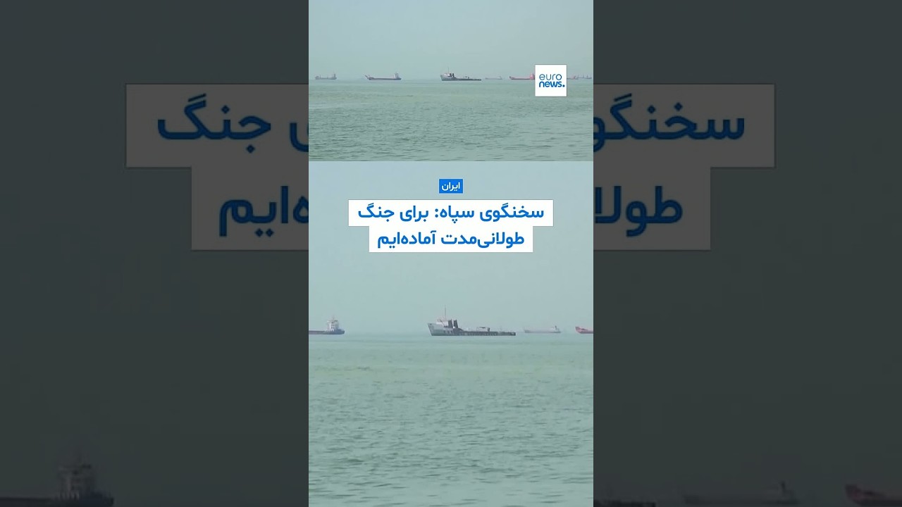 سپاه: برای جنگ طولانیمدت آمادهایم؛ در حمله بعدی جغرافیای نبرد تغییر میکند