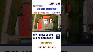 화물차 주차장 남은 자리 확인! #트럭헬퍼 #shorts