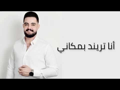 انا تريند بمكاني دبكات زوري تقطيع جولاقي العيار الثقيل محمد عيد   