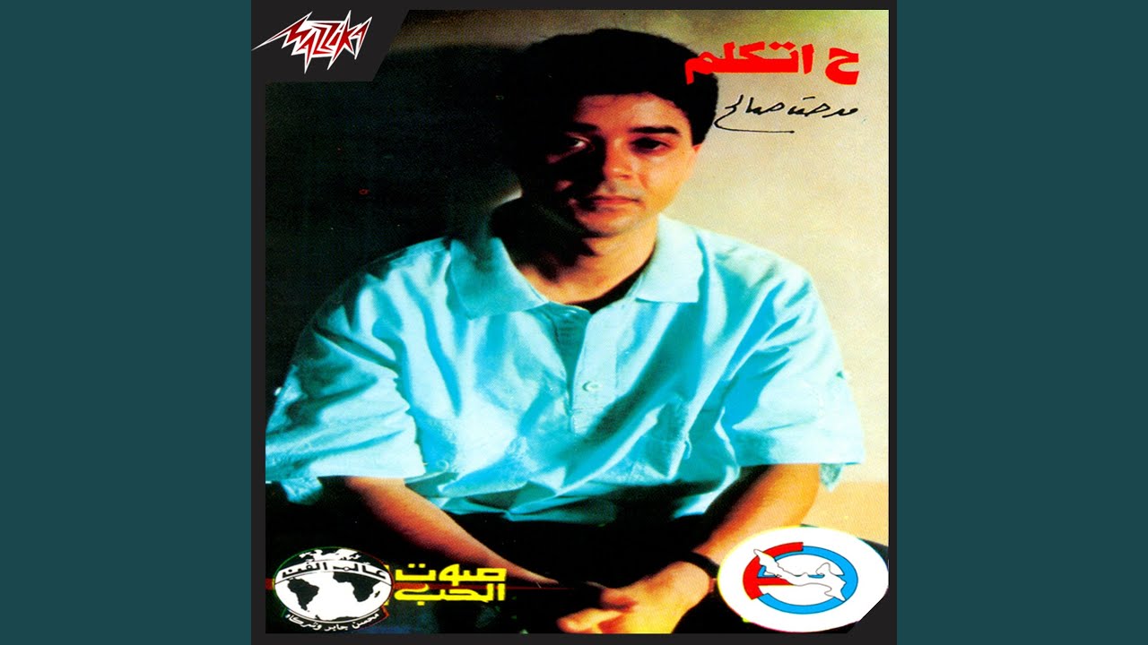 Ad El Waad Ad El Waad