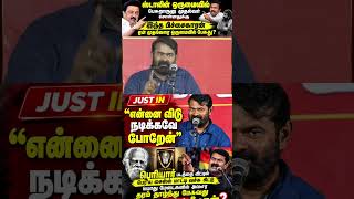#cmvijay #cmjosephvijay #thalapathy #tvk #tamiltrending #dmk #vijay #tamilshorts #stalin