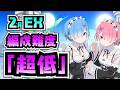 【編成難度超低】入手しやすいキャラのみ!オットー未所持でも簡単レム&ラムでEXラッシュ攻略解説!【2月クエストEX】【パズドラ】