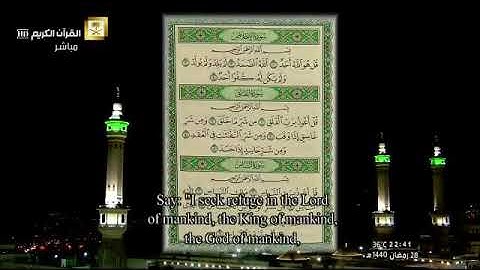 ‏1 | دعاء ختم القران الكريم الليلة التاسعة والعشرون من ‎#رمضان١٤٤٠ لـ الشيخ عبدالرحمن السديس .