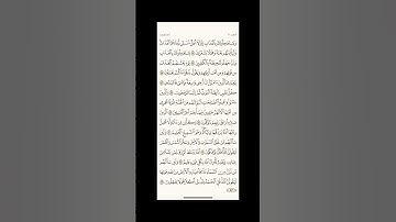 الورد اليومي: 4 صفحات (401-402-403-404) لتجنب هجر القرآن | تذكير يومي مستمر #قرآن #تلاوة