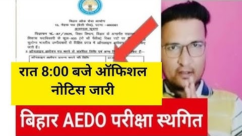 Bpsc aedo exam postponed news|bpsc aedo exam date latest news today 