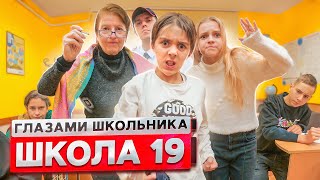 От Первого Лица: Школа 2 ! Выгоняют Из Школы 😱 Конфликт С Новеньким 😳 | Глазами Школьника