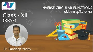 Inverse Circular Functions (प्रतिलोम वृत्तीय फलन) | Exercise 2.1 Q1-Q9 | RBSE Class 12 Maths