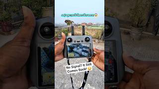 Return To Home Test | Drone Tips | Mini 4 Pro | FaisalVSF | #dronevideo #shorts #dji #djimini4pro