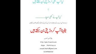 forex trading in urdu