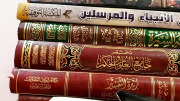دعاء صلاة الإستخارة - حصن المسلم من أذكار الكتاب والسنة