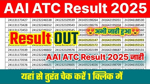 AAI ATC Result 2025 || AAI ATC Result 2025 Kaise Dheke !! How To Check AAI ATC Result 2025  !!