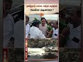 தமிழ்நாடு என்ன, கர்நாடகத்தின் வெள்ள வடிகாலா? Anbumani | Karnataka | Cauvery Water issue | Mekedatu