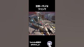 過去最大のトロールをかましてしまった #apex #apexlegends #shorts #ショート