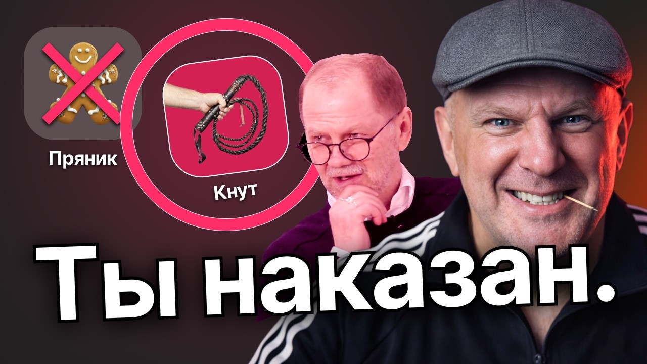 Наказания сотрудников. Работают ли?