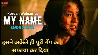 शांत स्वभाव वालों के साथ कभी उलझना नहीं चाहिए | Movie Explained In Hindi | summarized hindi