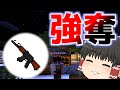 【マインクラフト】ちりが積もるよマインクラフトくらうんっ！視点part3[ゆっくり実況]
