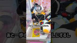 クレゲをしていてブチキレる瞬間😡 #shorts #クレーンゲーム #ufoキャッチャー #ゲーセン #ゲームセンター #arcade #clawmachine