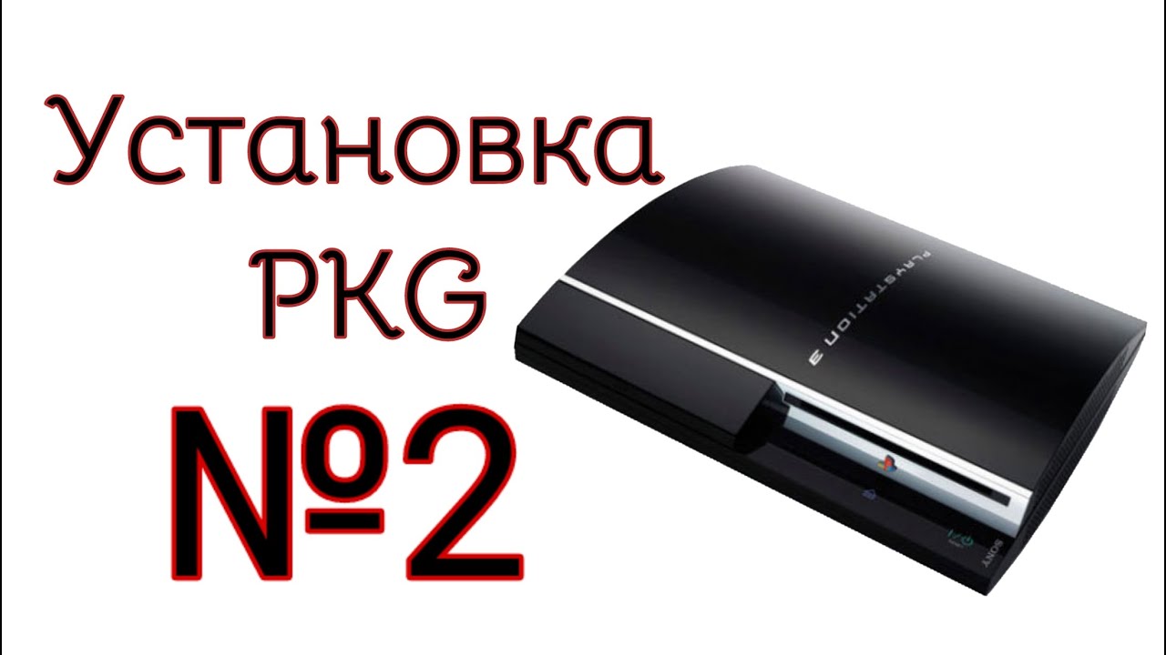 Ps3 install pkg. PKGI ps3 Rus Mod. Pkg package