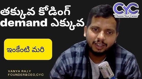 తక్కువ కోడింగ్ demand ఎక్కువ |Vanya Raj|CYC Guidance Pvt Ltd