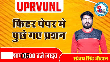 UPRVUNL TG - II Fitter Paper analysis By Sanjay sir