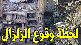 عاجل وخطير : زلزال المغرب اليوم لحظات من الرعب لحظات مرؤعه وساكنة مراكش عقب زلزال بقوة 7.3 درجات