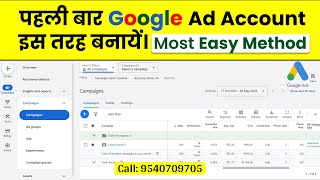 पहली बार Google Ads Account इस तरह बनायें। Google Ad Account Most Easy Step | Call: 9540709705.