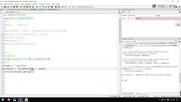 《Python学习之Python必备库实战》 26·2  单字符匹配规则一