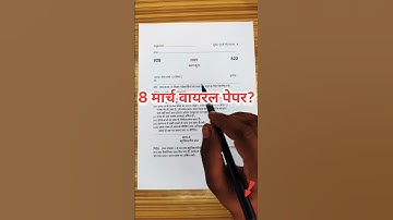 10th कंप्यूटर वायरल पेपर,/up board class 10th Computer paper 2025 board exam/class 10 Computer 2025