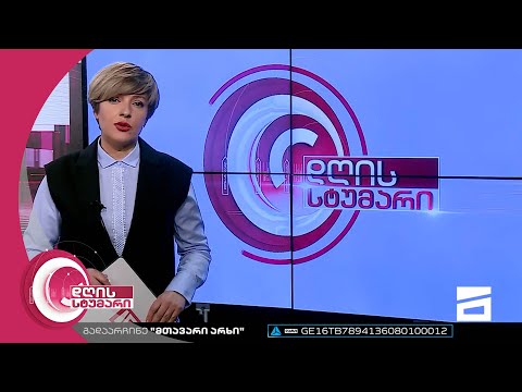 დღის სტუმარი 15:40 - 06.02.2023