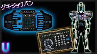 Kamen Rider Decade - 【Kamen Rider Diend - Complete Form 21 Ver2 Gekijouban】