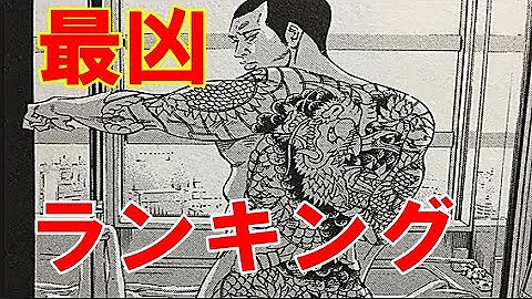 ウシジマくんハブさん Mp3