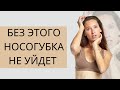 Как убрать носогубные складки | Расслабляющий массаж от носогубки