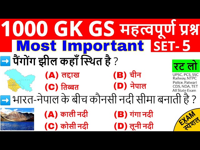 important gs questions for ntpc