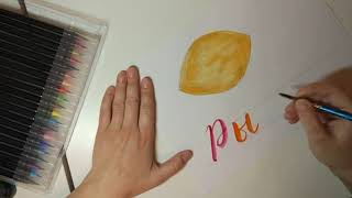 Рыбка
