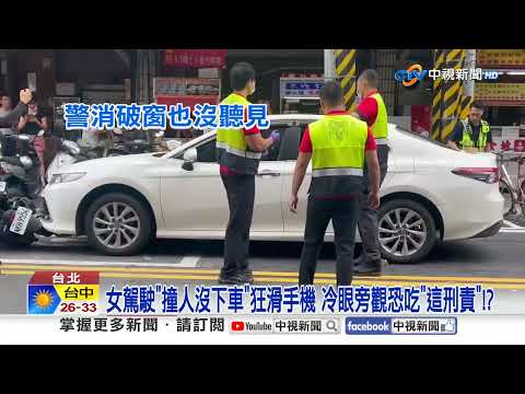 Female Driver Hits Someone and Stays in Car Scrolling on Her Phone; Could This Cold Indifference ...