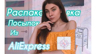 ⩥Распаковка посылок из AliExpress ǁ Канцелярия с аниме, украшения и наклейки для ногтей⩤