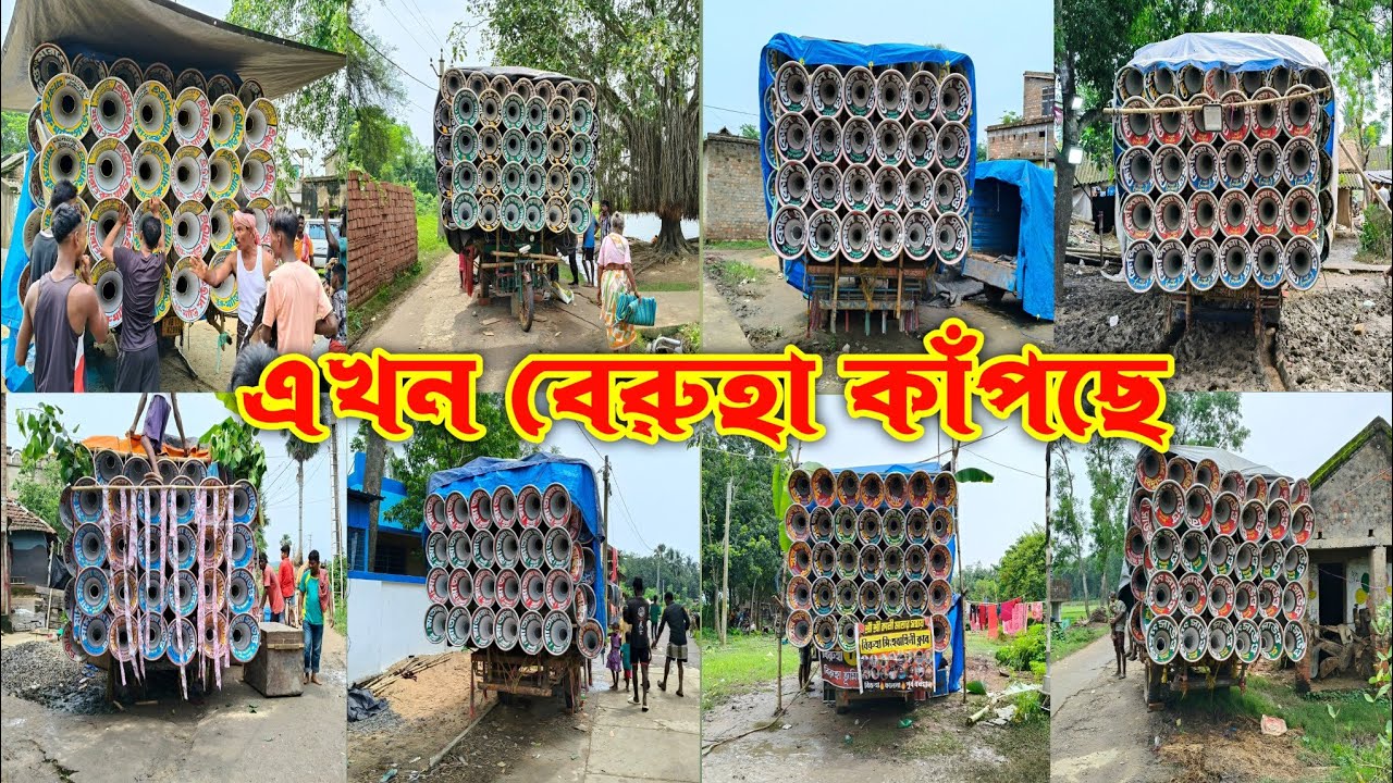 এখন বেরুহা কাঁপছে👉সুর বাণী🔥মারাংবুরু💥খেপিমা✨কোলে⚡মা ছেলেকালী⭐মা তারা😱মা মনসা🥰 বিদ্যুৎ