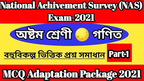 Class-8 Mathematics MCQ Adaptation Package Solution ll NAS Mathematics Exam -2021