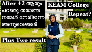 After +2 ആരും പറഞു തരാത്ത നേരിടുന്ന അനുഭവങ്ങൾ|keam വഴി കോളേജ് എങ്ങനെ കിട്ടുന്നത്? #sslc #result