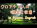 【クロアチアの日常】ザグレブっ子の週末に密着 in 緑あふれるスリェメ山　（海外生活Vlog）Sljeme, Zagreb (Croatia)