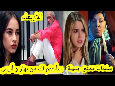 حلقة الأربعاء هاديك حياتي 315 دخول كنان للسسجن محمود أمير يكشف حقيقة جميلة سلطانة تنتتقم من جميلة