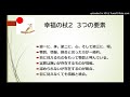 幸福の杖2:3つの要素