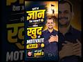 🔥 खुद को Motivate रखना ही असली Challenge है! | MPPSC | MP Exam | SSC Railway | By Thakur Sir