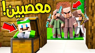 فلم ماين كرافت: الاختباء من القرويين ؟!! 😱🔥