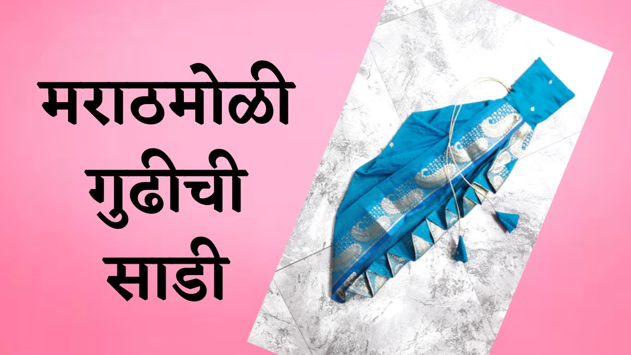 Gudhi Padwa | Gudhi Vastra | Gudhi Padwa Sadi | Gudhi Padwa Saree | How to Stitch Sadi for Gudhi