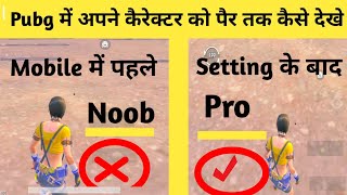 BGMI ME APNE CHARACTER KO KAISE BADA KARTE HAI | HOW TO GET IPAD VIEW IN MOBILE @FaujicjGaming1 screenshot 2